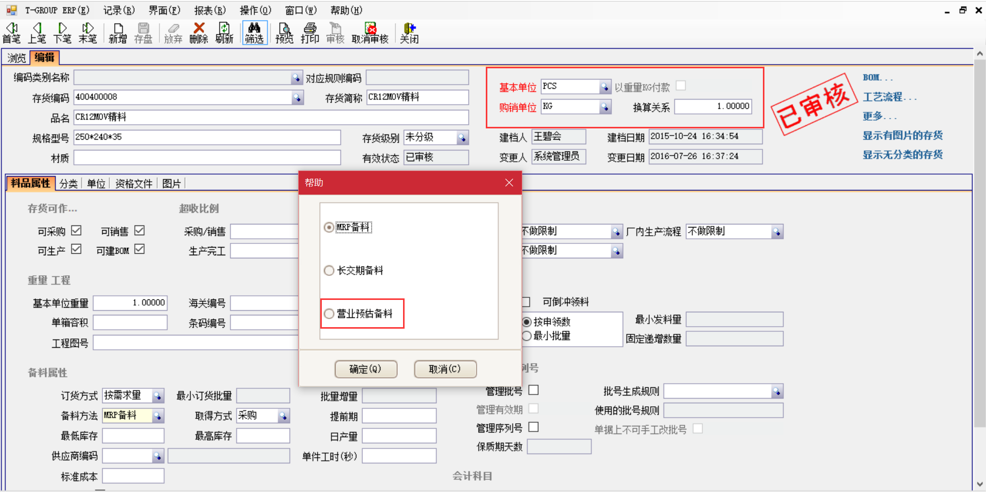od网页版_OD（中国）软件是如何选购的？