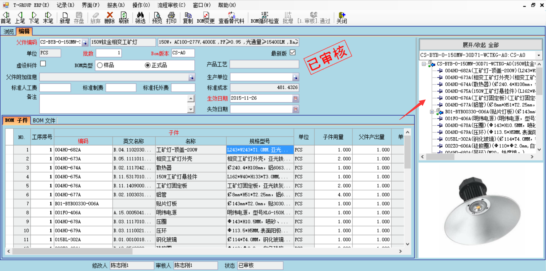 erp管理od网页版_OD（中国）
的六大功能