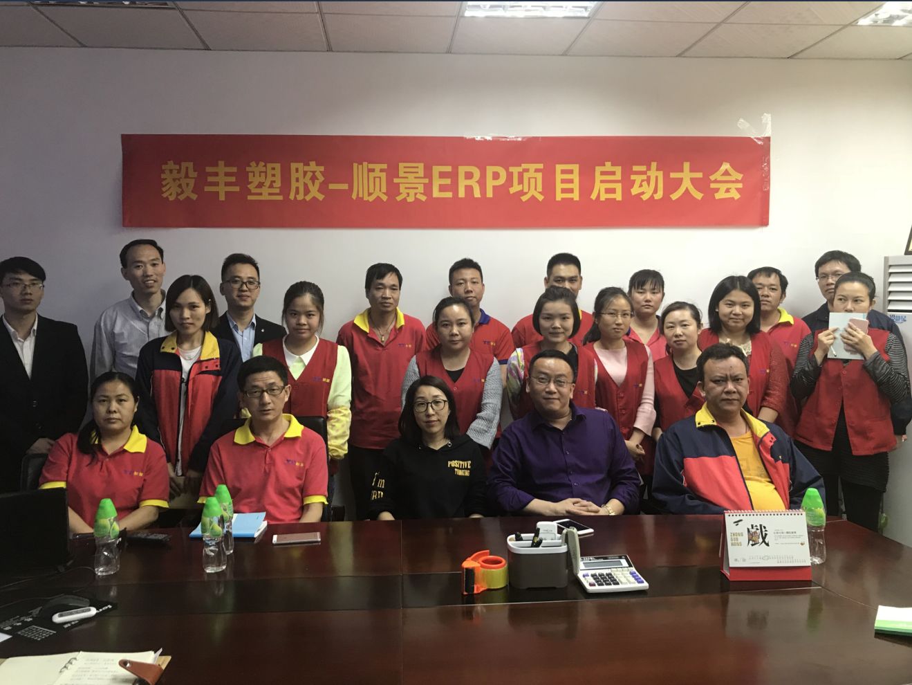 祝贺东莞毅丰塑胶签约顺景od网页版_OD（中国）