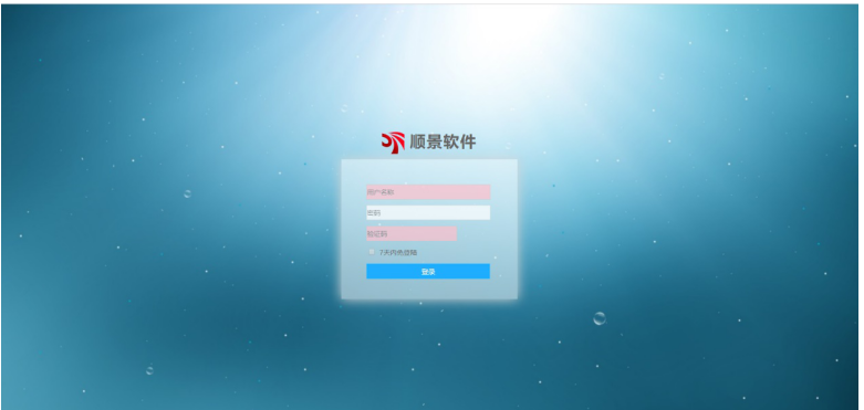 od网页版_OD（中国）管理软件