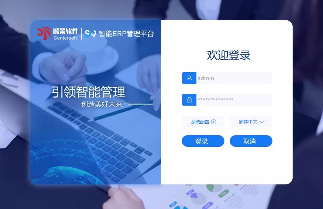 「顺景S9智能od网页版_OD（中国）管理平台」全新发布 | 创新升级，智赋未来