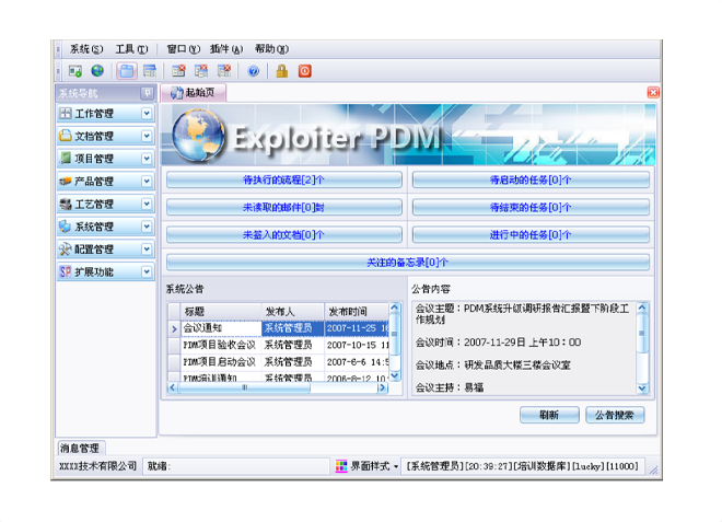 如何有效减少erpod网页版_OD（中国）
的实施成本?