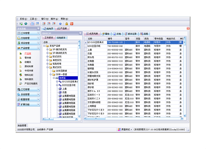 erp软件od网页版_OD（中国）
应用的流程与步骤是怎样的?