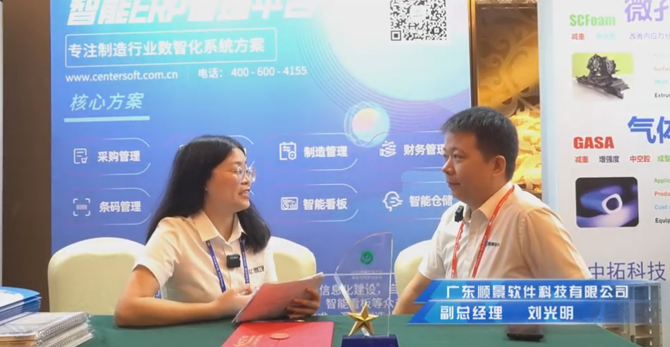 顺景—专注制造业数智化od网页版_OD（中国）
解决方案，业绩实现逐步增长