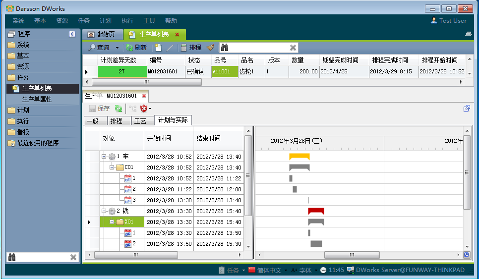 od网页版_OD（中国）管理od网页版_OD（中国）
有哪几个计划层次?